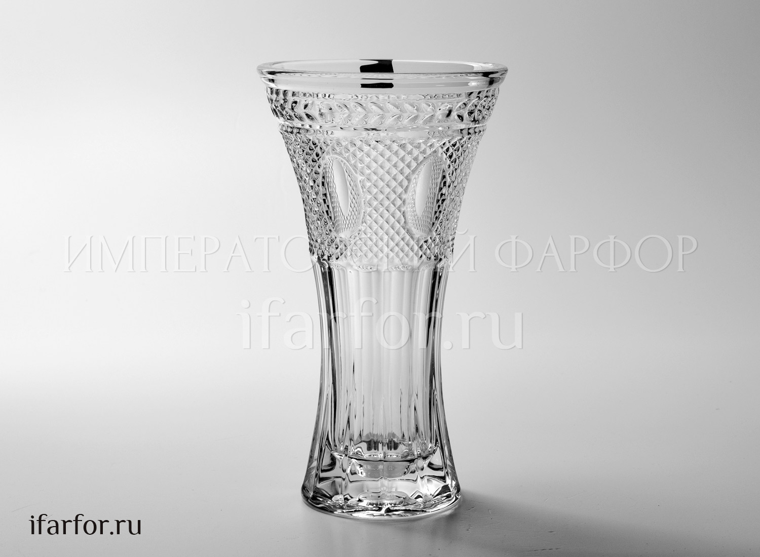 Ваза для цветов «Cambridge» Форма: Crystalite Bohemia. Хрустальное стекло. 250 мм.