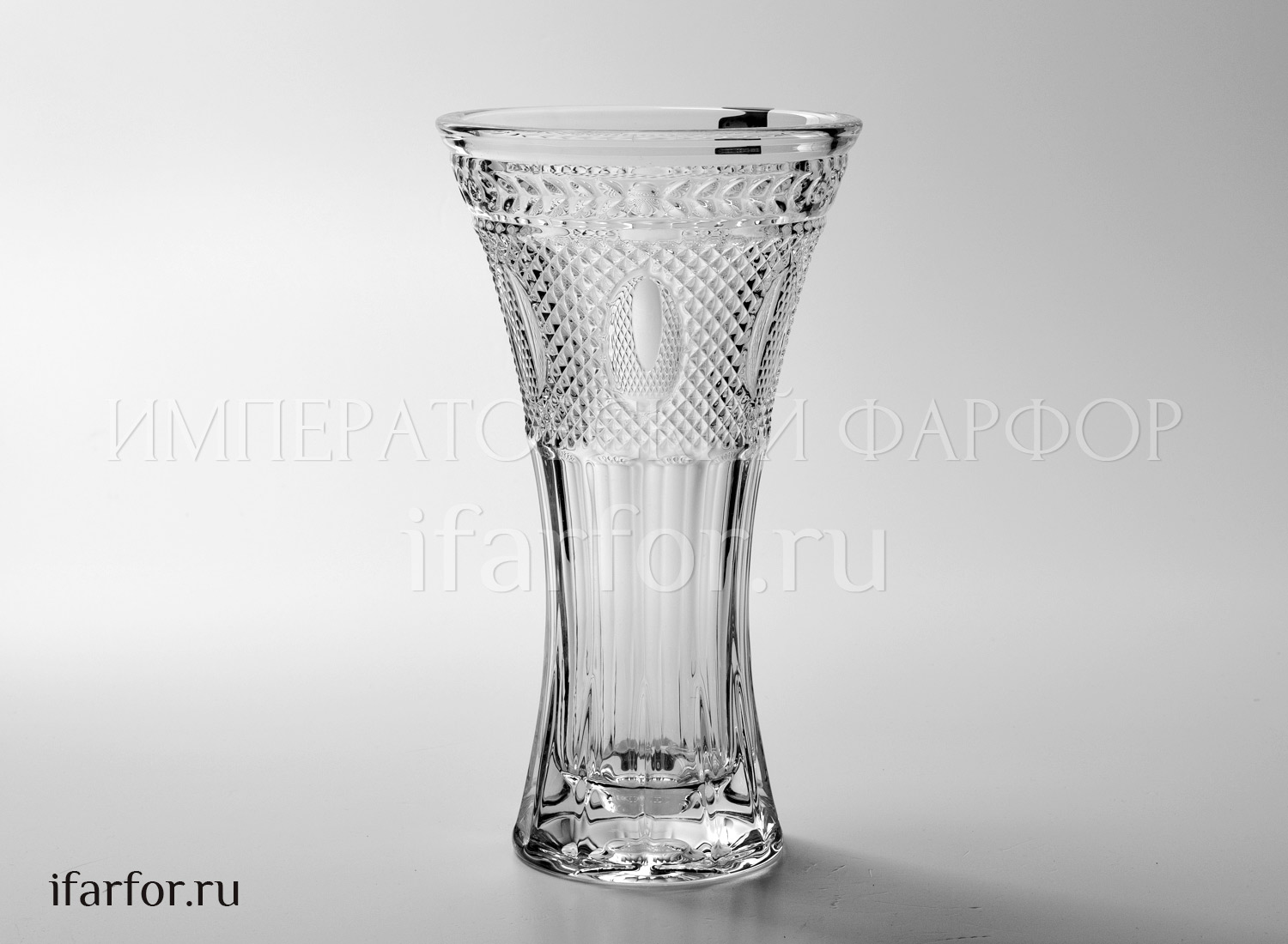 Ваза для цветов «Cambridge» Форма: Crystalite Bohemia. Хрустальное стекло. 250 мм.