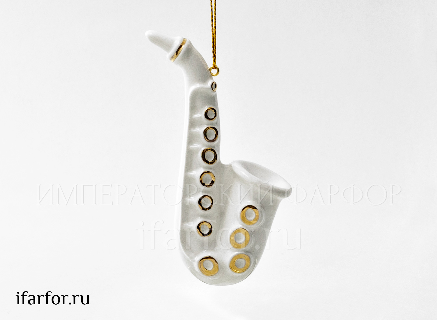 Елочная игрушка «Саксофон» Форма: Саксофон. Фарфор. 65 x 20 x 90 мм.