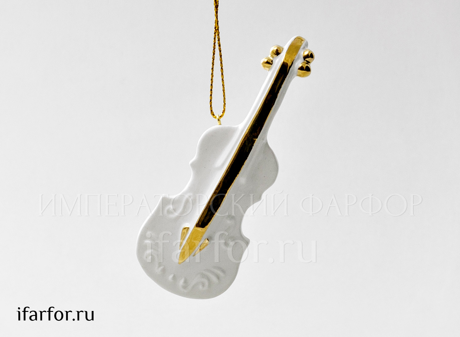 Елочная игрушка «Скрипка» Форма: Скрипка. Фарфор. 33 x 15 x 90 мм.