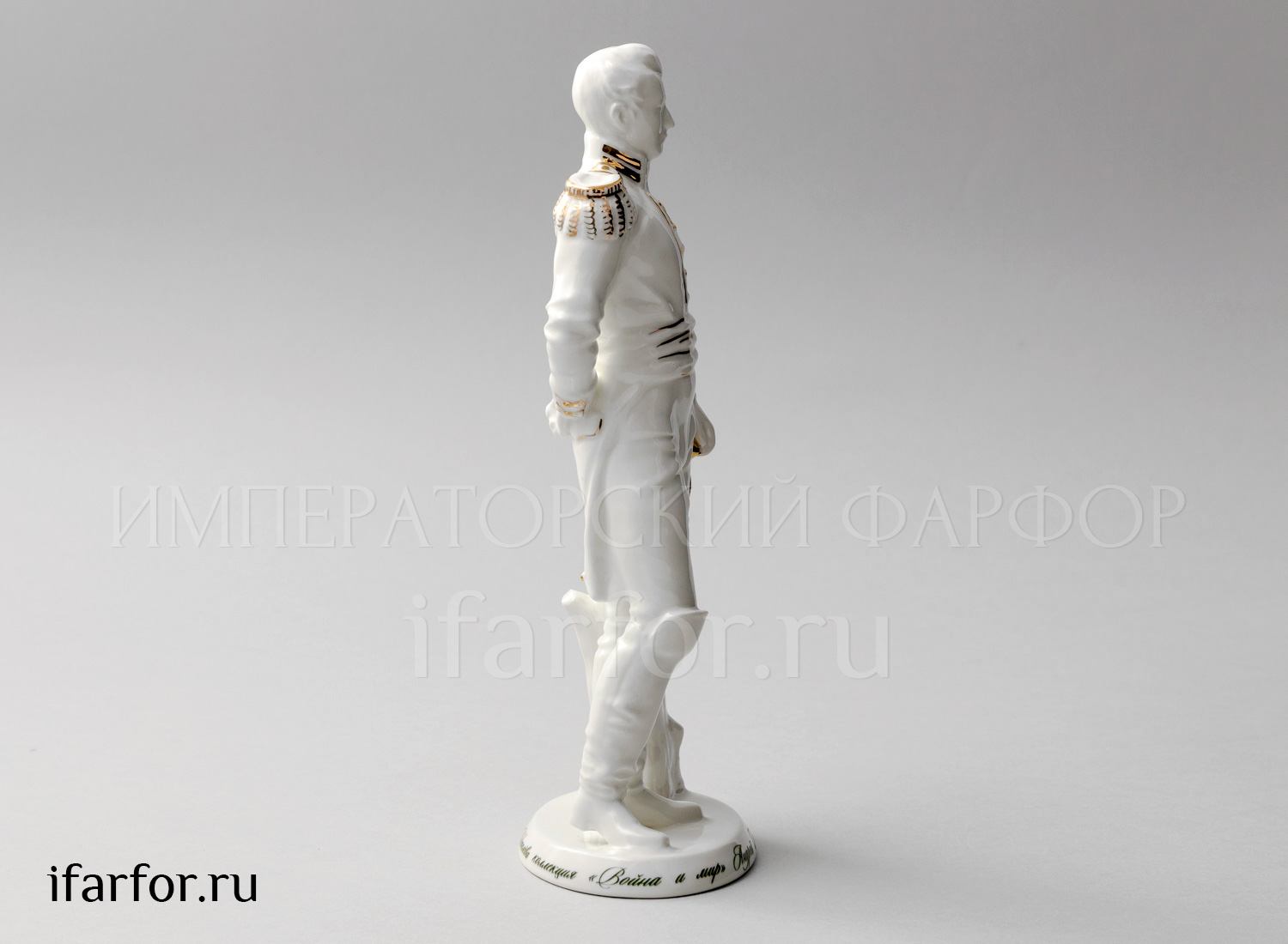 Скульптура «Андрей Болконский» Форма: Андрей Болконский. Фарфор. 93 x 230 мм.