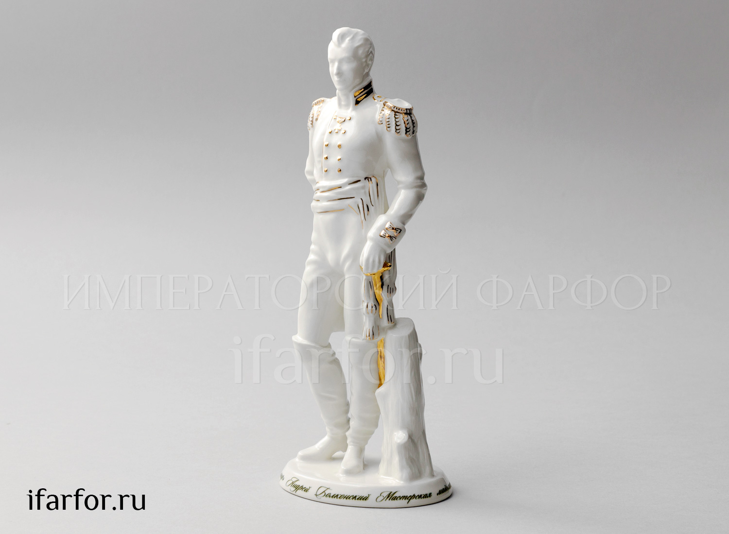 Скульптура «Андрей Болконский» Форма: Андрей Болконский. Фарфор. 93 x 230 мм.