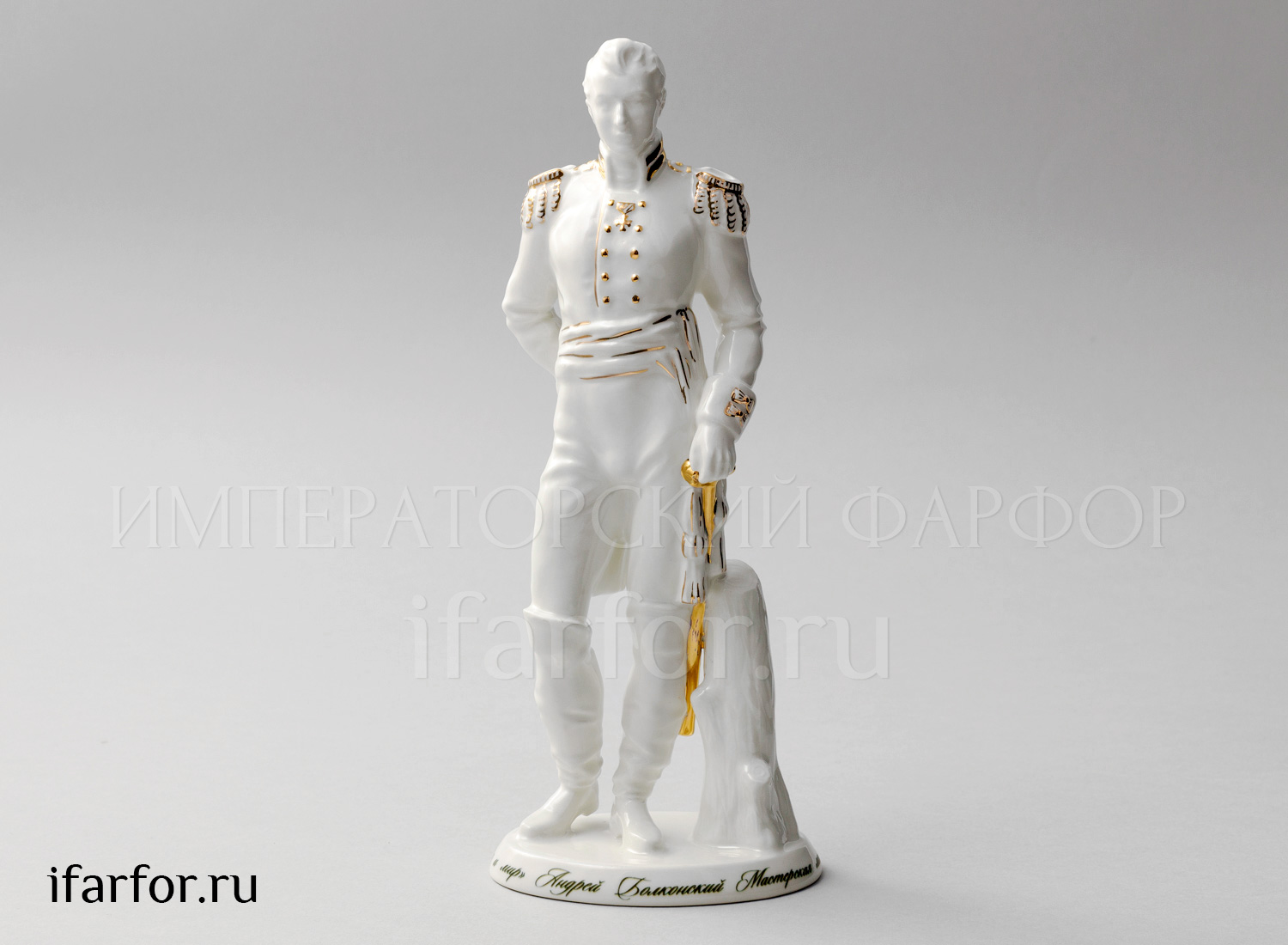 Скульптура «Андрей Болконский» Форма: Андрей Болконский. Фарфор. 93 x 230 мм.
