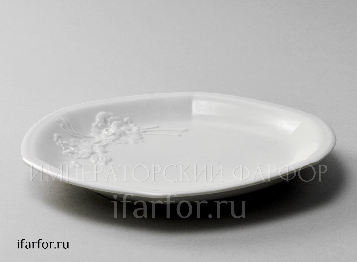 Блюдо второй сорт «Цветочный рельеф» Фарфор. 250 мм.