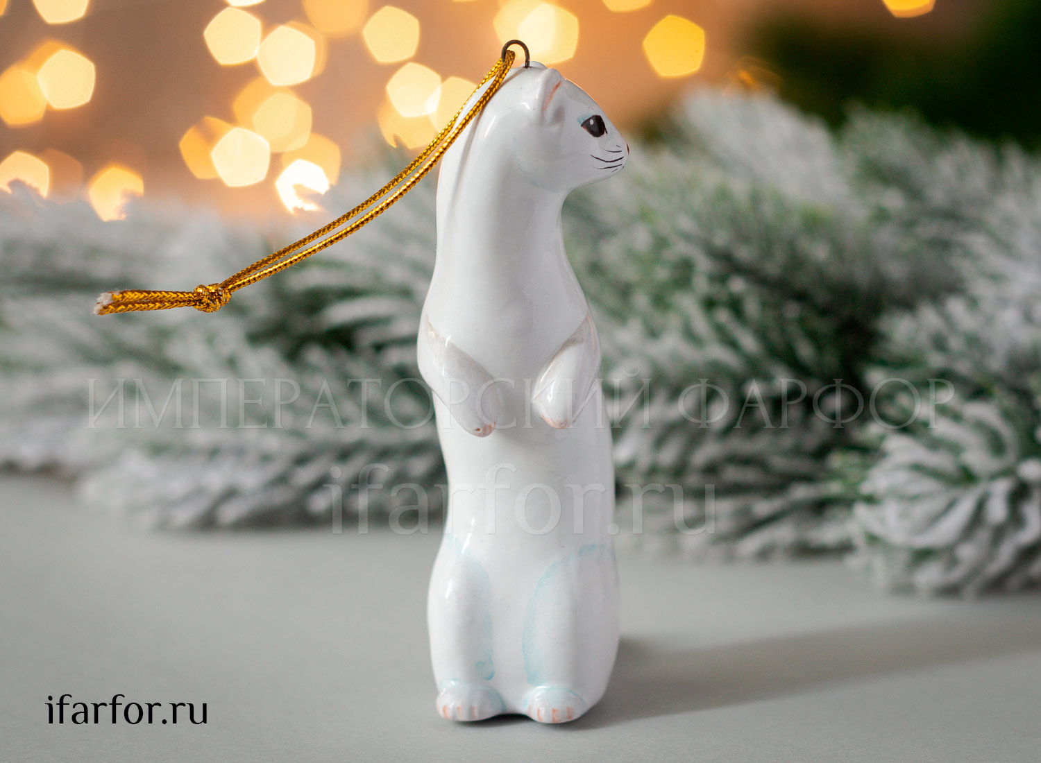 Елочная игрушка «Горностай» Форма: Горностай. Майолика. 102 мм.