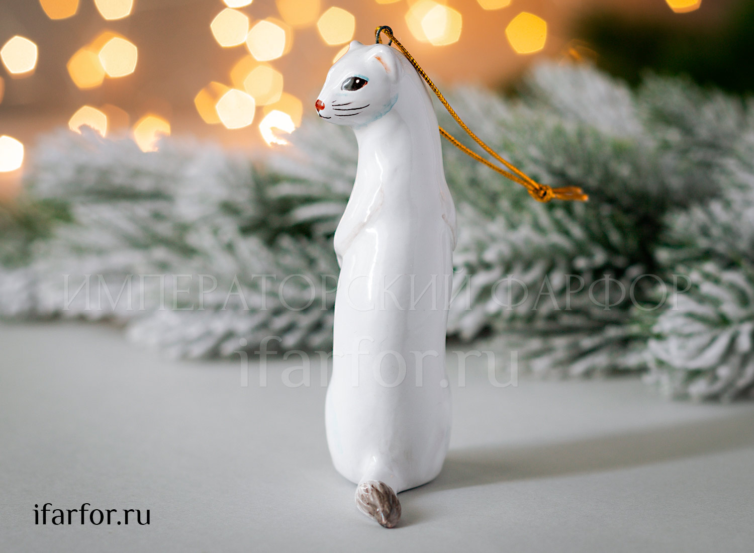 Елочная игрушка «Горностай» Форма: Горностай. Майолика. 102 мм.