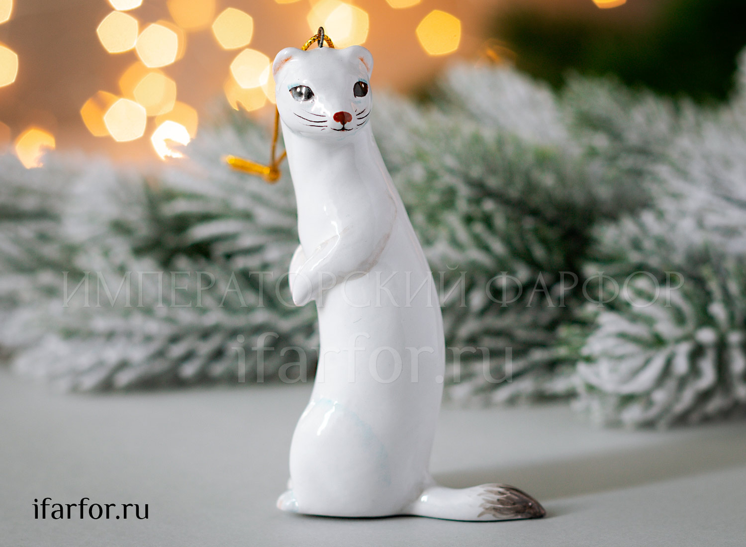 Елочная игрушка «Горностай» Форма: Горностай. Майолика. 102 мм.