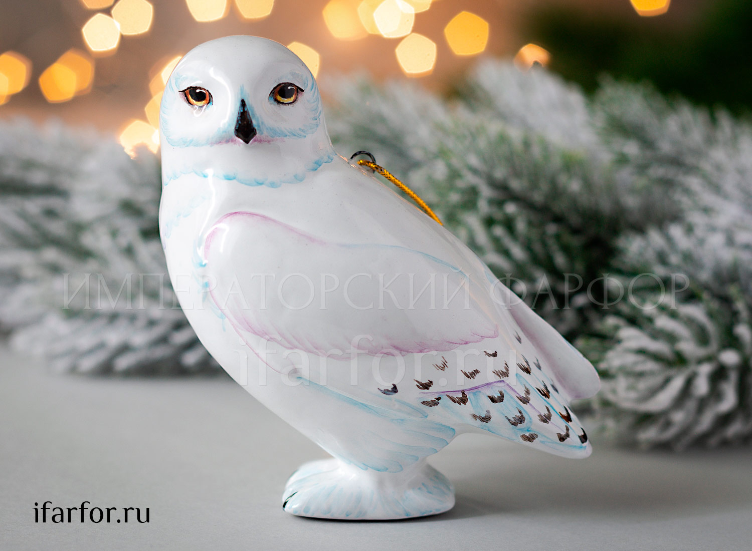 Елочная игрушка «Полярная сова» Форма: Полярная сова. Майолика. 95 мм.