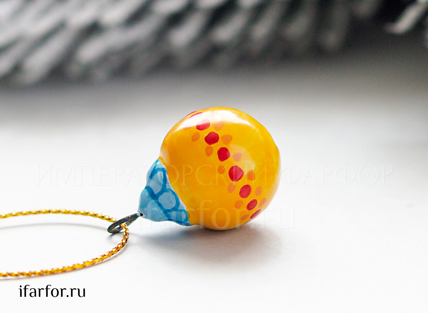 Елочная игрушка «Шарик» Форма: Шарик. Майолика. 20 мм.
