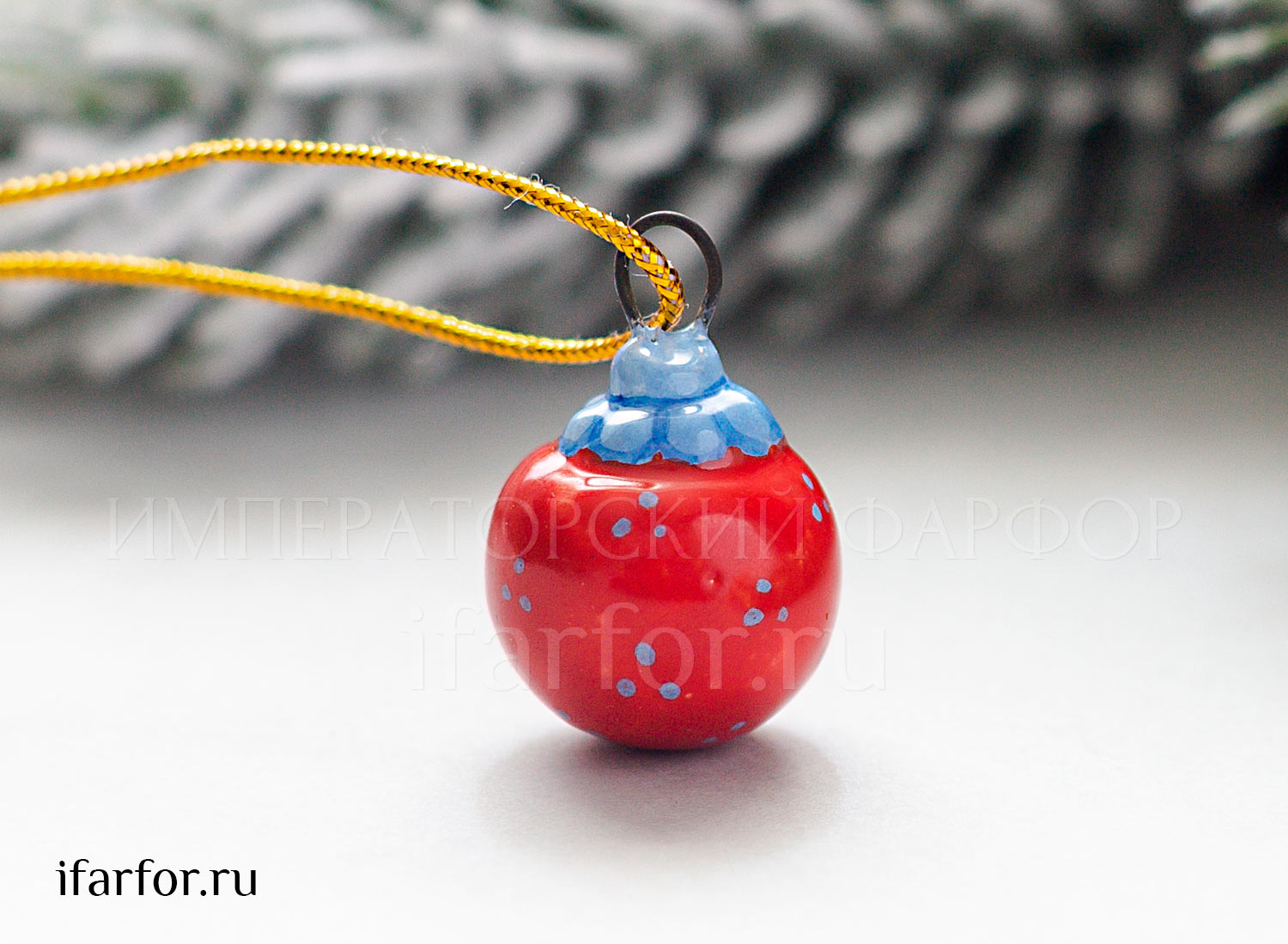 Елочная игрушка «Шарик» Форма: Шарик. Майолика. 20 мм.