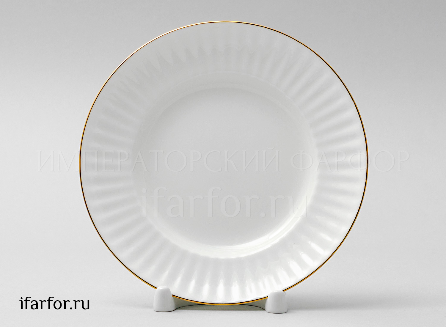 Тарелка «Золотая лента» Костяной фарфор. 150 мм.
