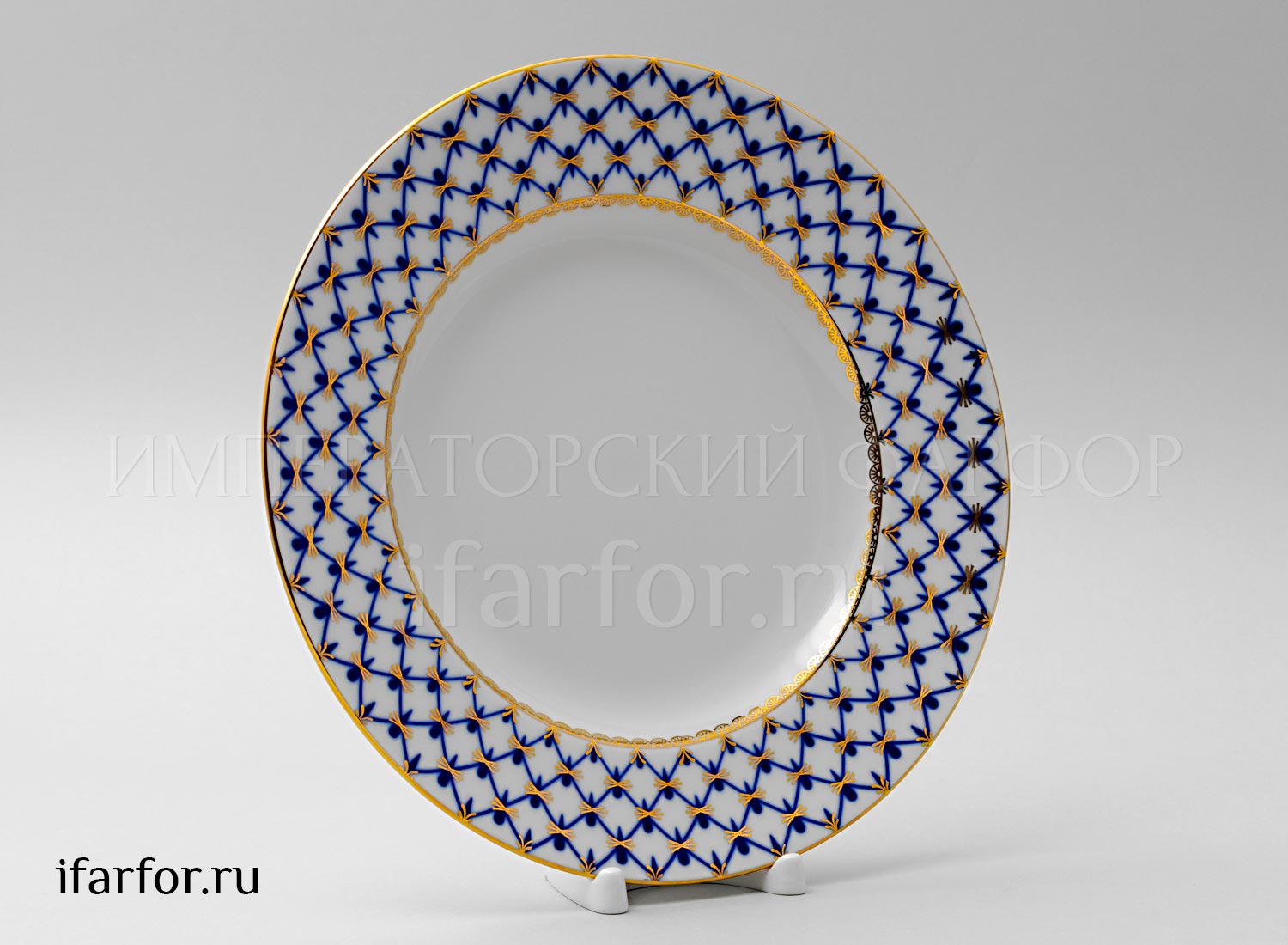 Тарелка мелкая «Кобальтовая сетка» Твердый фарфор. 180 мм.