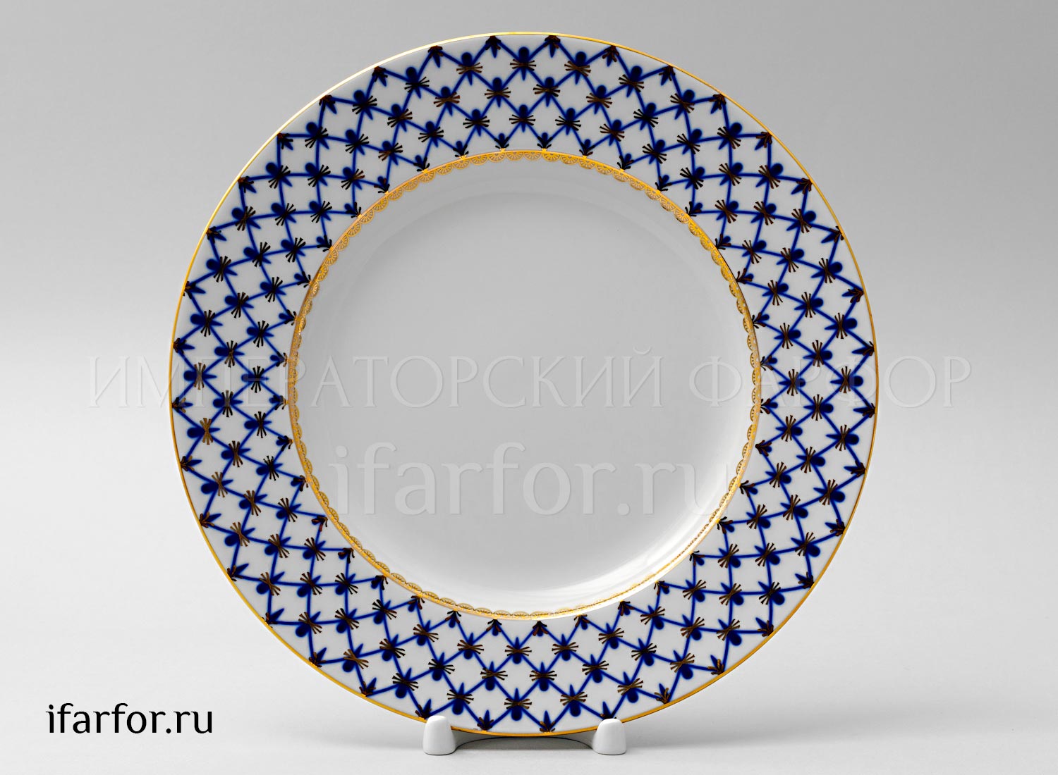 Тарелка мелкая «Кобальтовая сетка» Твердый фарфор. 180 мм.