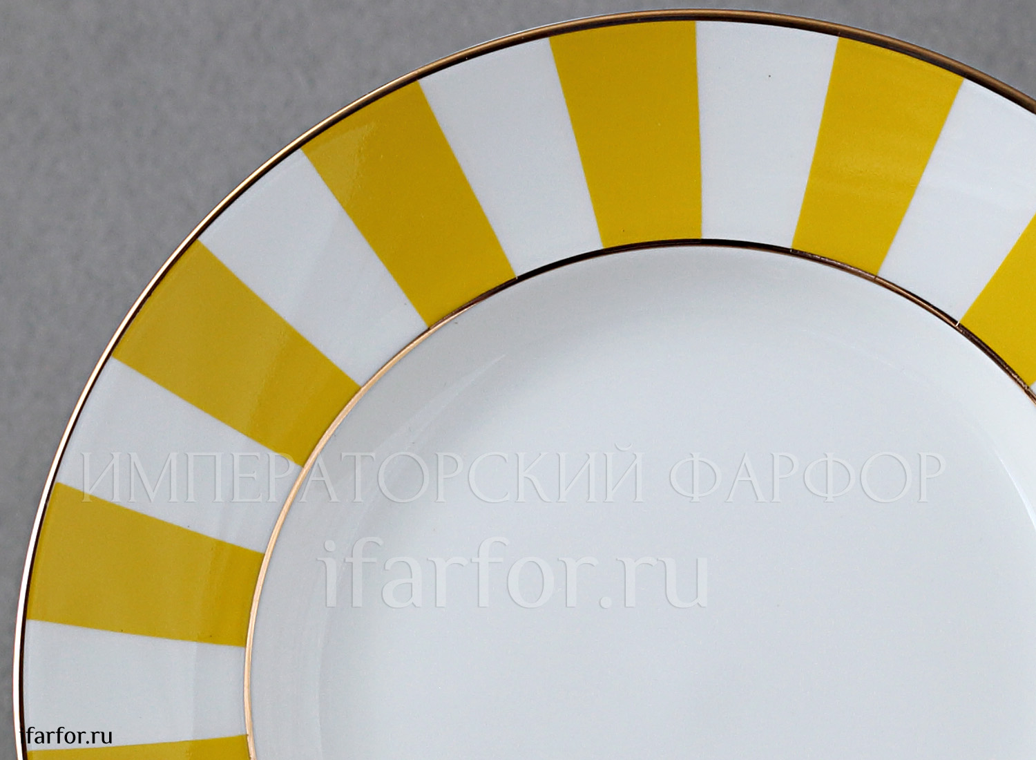 Тарелка десертная «Да и нет (желтый)» Костяной фарфор. 150 мм.