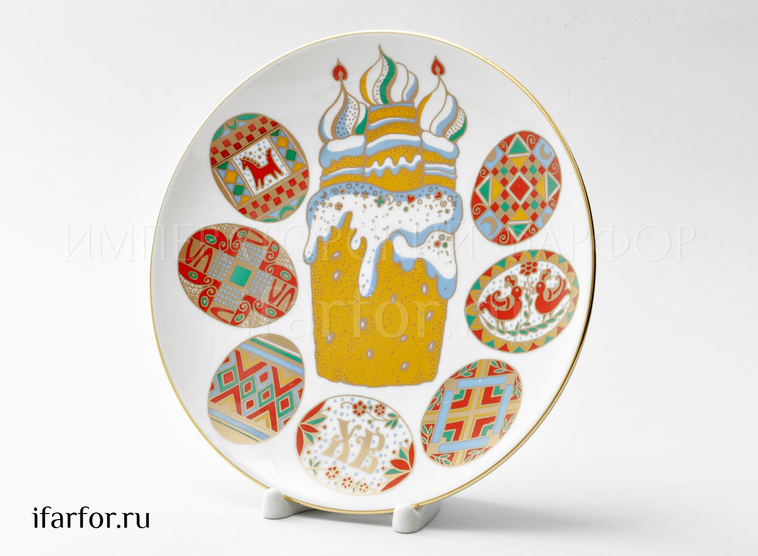 Тарелка декор «Писанки» Твердый фарфор. 195 мм.