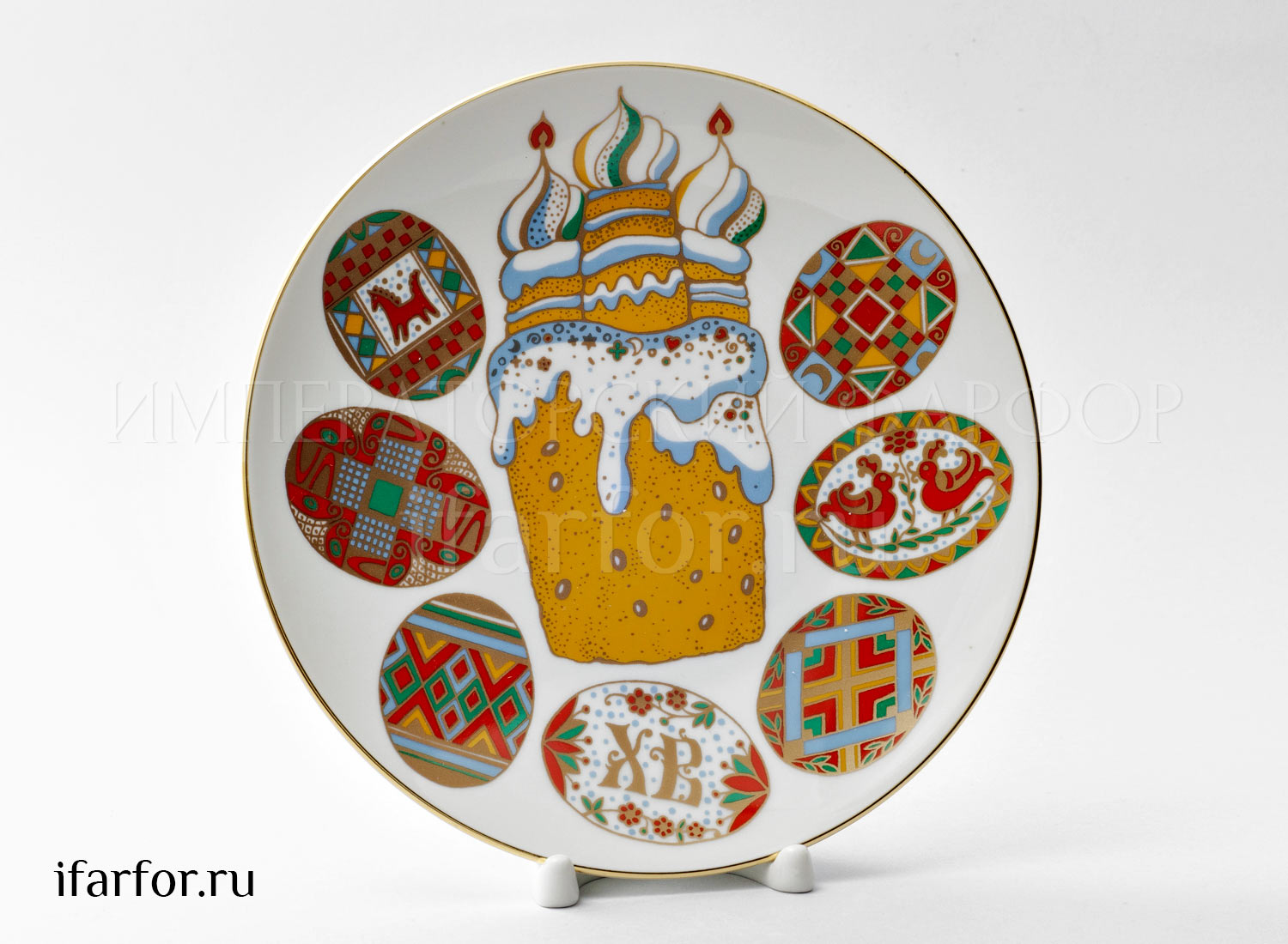 Тарелка декор «Писанки» Твердый фарфор. 195 мм.