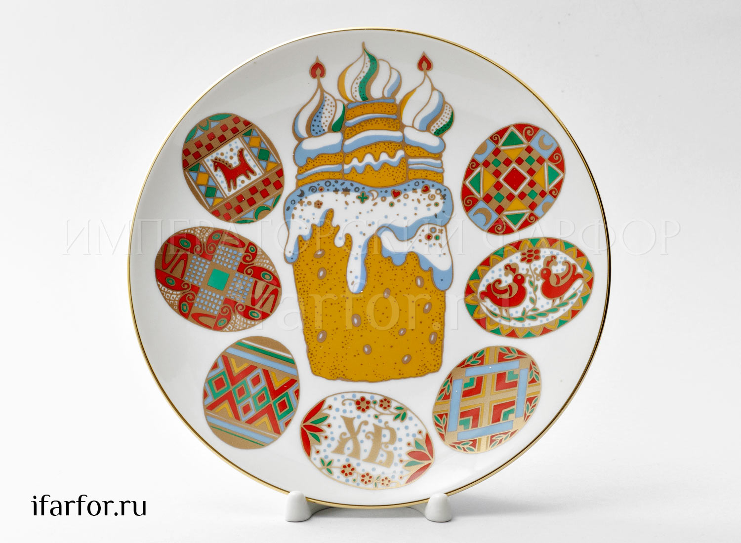 Тарелка декор «Писанки» Твердый фарфор. 195 мм.