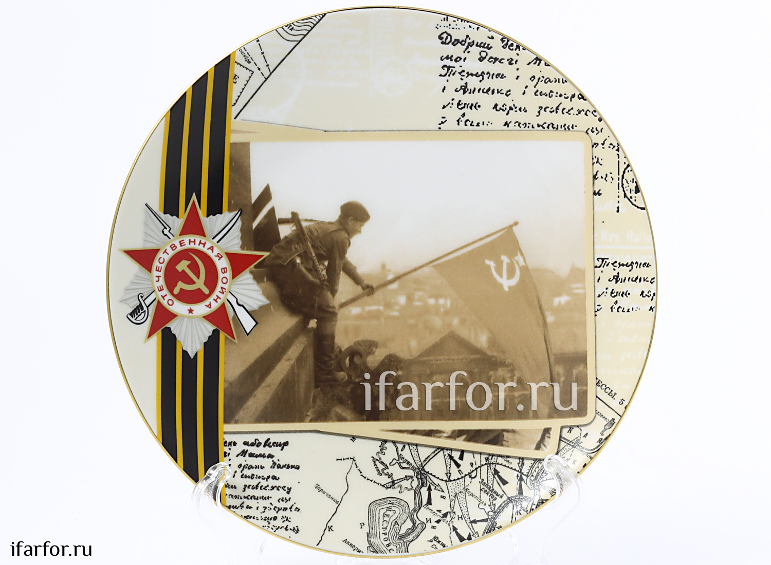 Тарелка декор «Водружение флага» Твердый фарфор. 195 мм.
