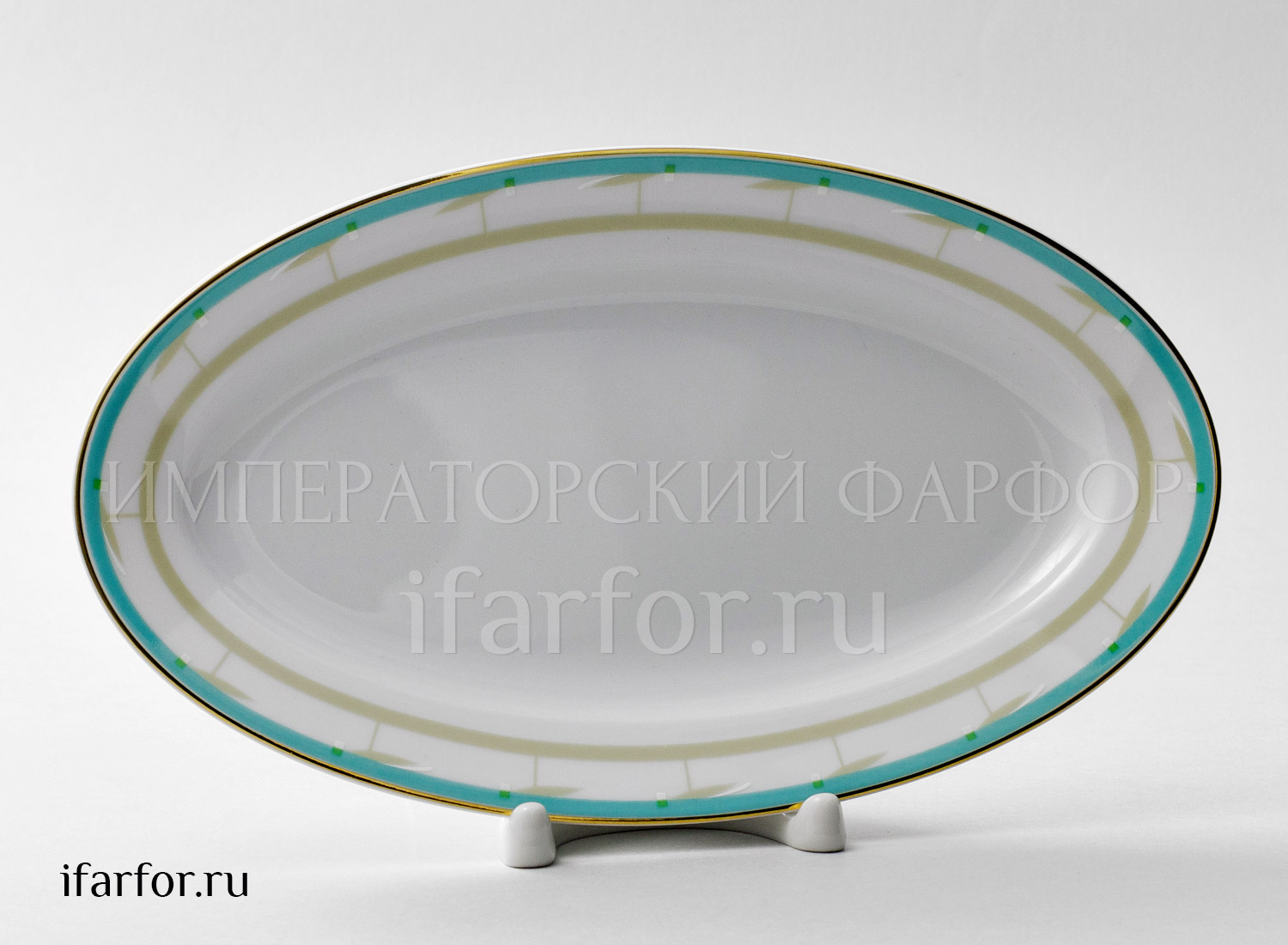 Блюдо овальное «Северная Аврора» Форма: Европейская-2. Твердый фарфор. 240 мм.