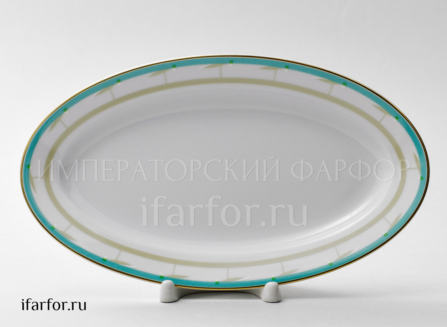 Блюдо овальное «Северная Аврора» Форма: Европейская-2. Твердый фарфор. 240 мм.