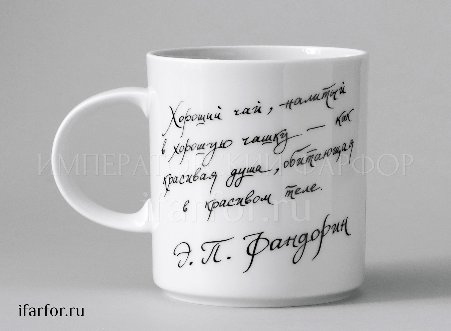 Кружка «Фандорин и Мидори» Форма: Стандарт. Твердый фарфор. 370 мл.