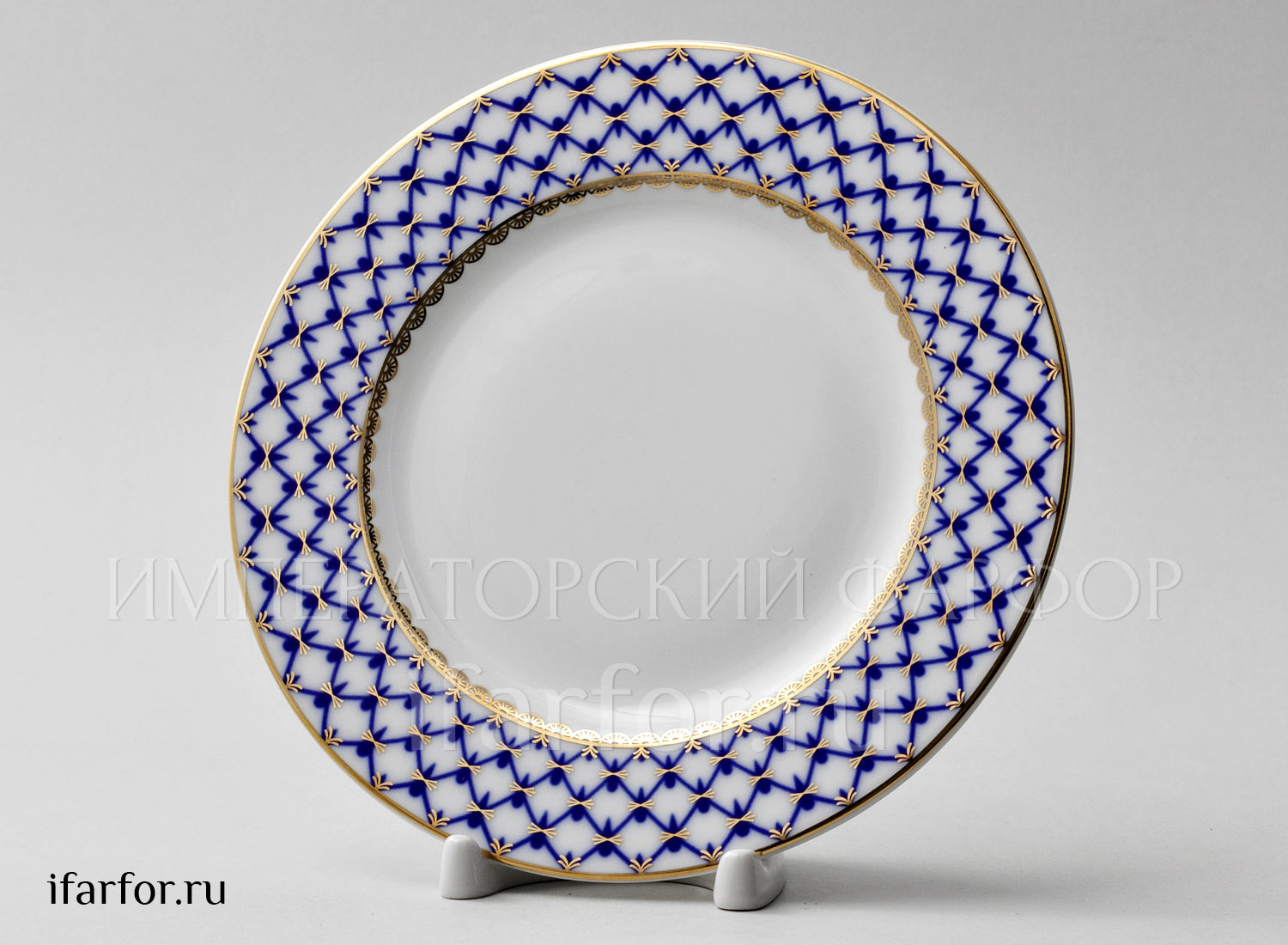 Тарелка мелкая «Кобальтовая сетка» Твердый фарфор. 180 мм.