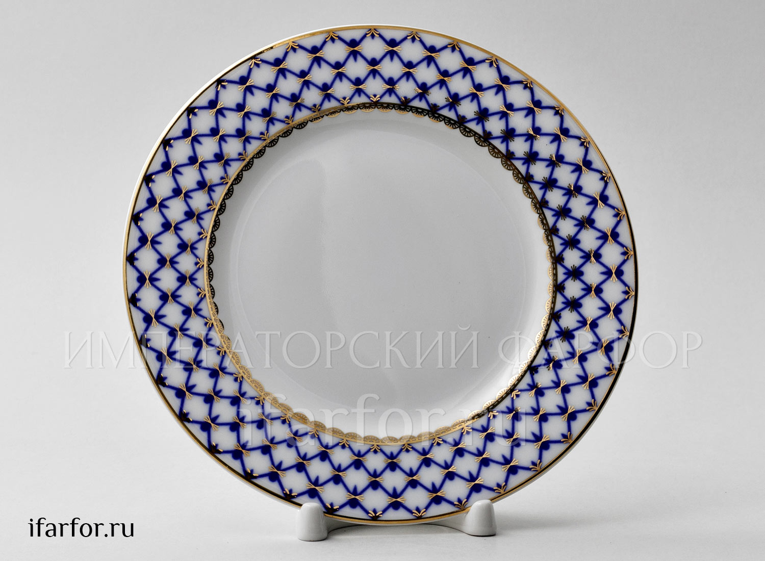 Тарелка мелкая «Кобальтовая сетка» Твердый фарфор. 180 мм.