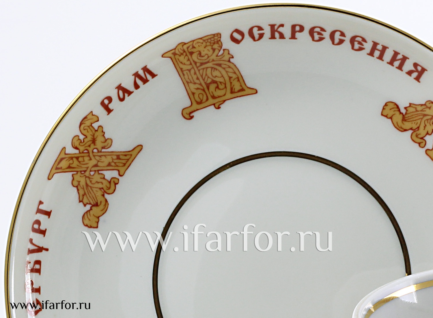 Бокал с блюдцем «Храм Спас-на-Крови» 1/2 Форма: Ленинградский. Твердый фарфор. 360 мл.