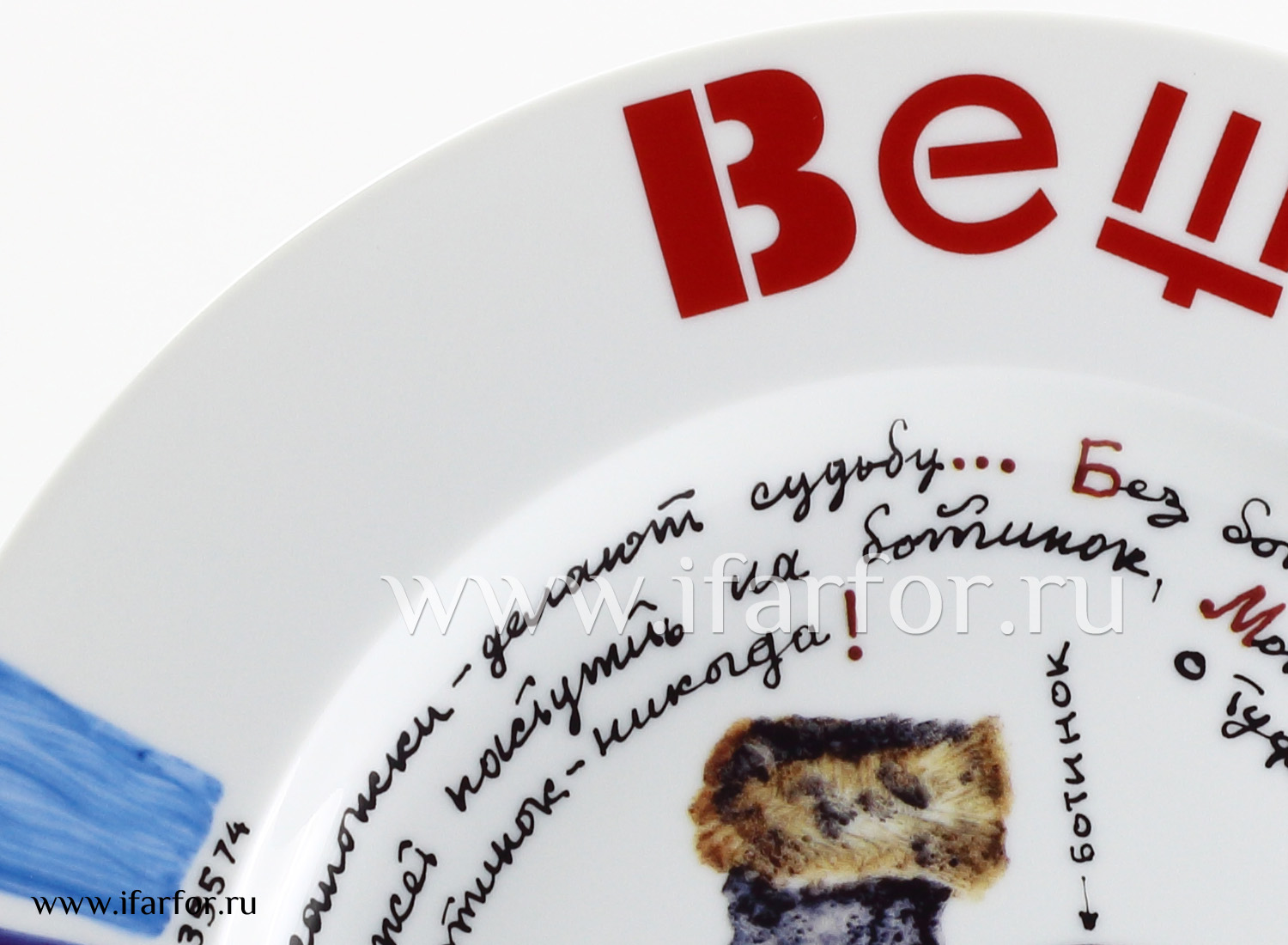 Подарочный набор декор «Вещь. Ботинки» Форма: Mazarin. Твердый фарфор. 265 мм.