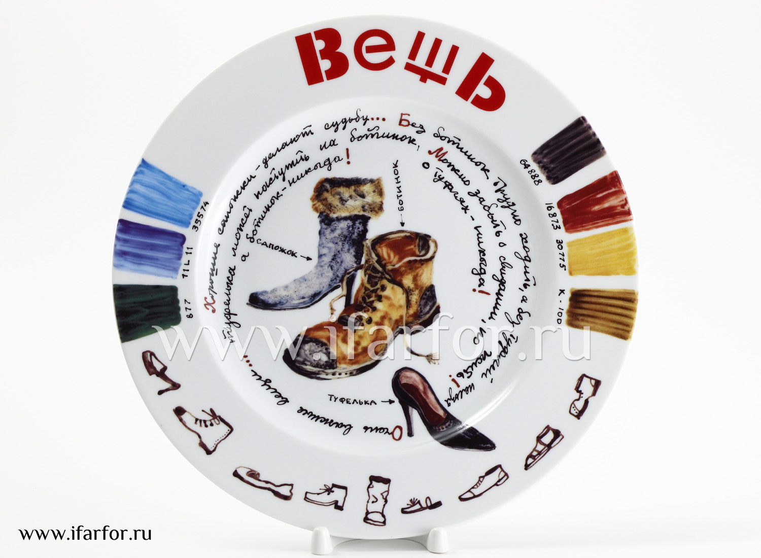 Подарочный набор декор «Вещь. Ботинки» Форма: Mazarin. Твердый фарфор. 265 мм.