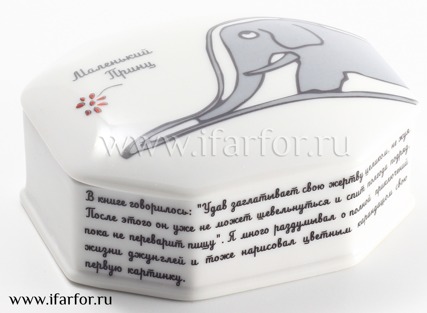 Туалетная коробочка в подарочной коробке «Маленький принц. Удав» Форма: Граненая. Твердый фарфор. 93 x 75 x 44 мм.