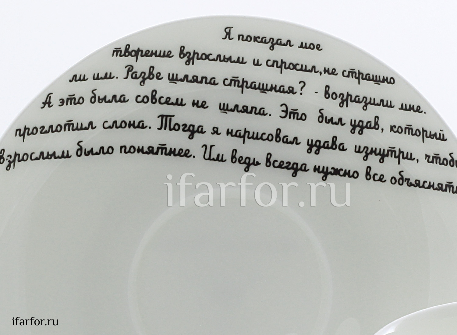 Чашка с блюдцем в подарочной коробке «Слон. Маленький принц» 1/2 Форма: Ландыш-1. Тонкостенный костяной фарфор. 180 мл.