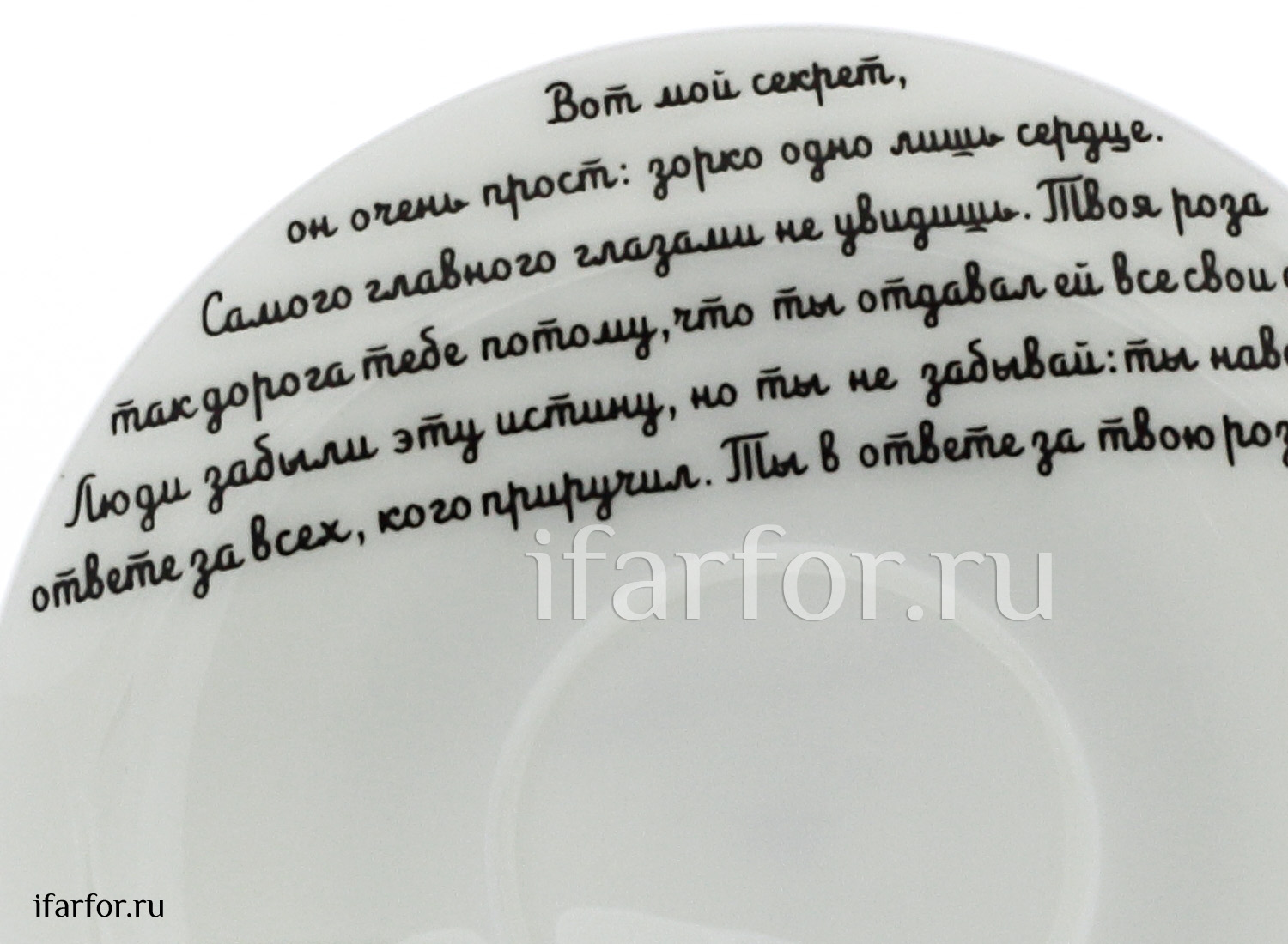 Чашка с блюдцем в подарочной коробке «Роза. Маленький принц» 1/2 Форма: Ландыш-1. Тонкостенный костяной фарфор. 180 мл.