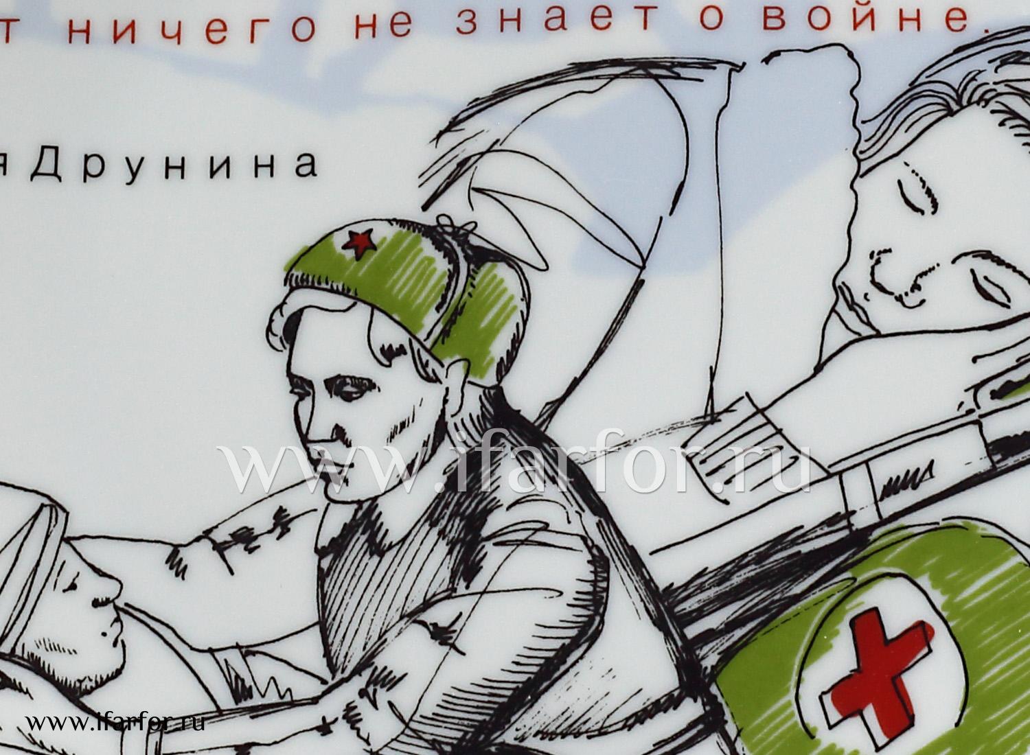 Тарелка декор «Ю.Друнина» Твердый фарфор