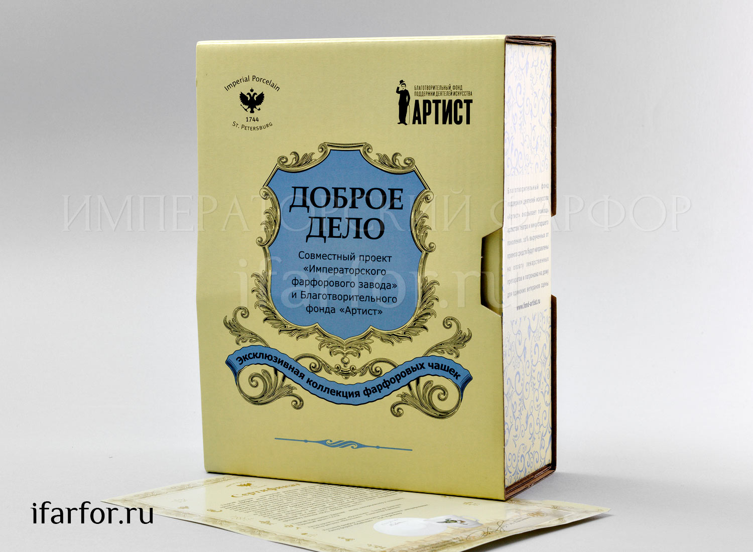 Чашка с блюдцем в подарочной коробке «Фитюлька» 1/2 Форма: Майская. Тонкостенный костяной фарфор. 165 мл.