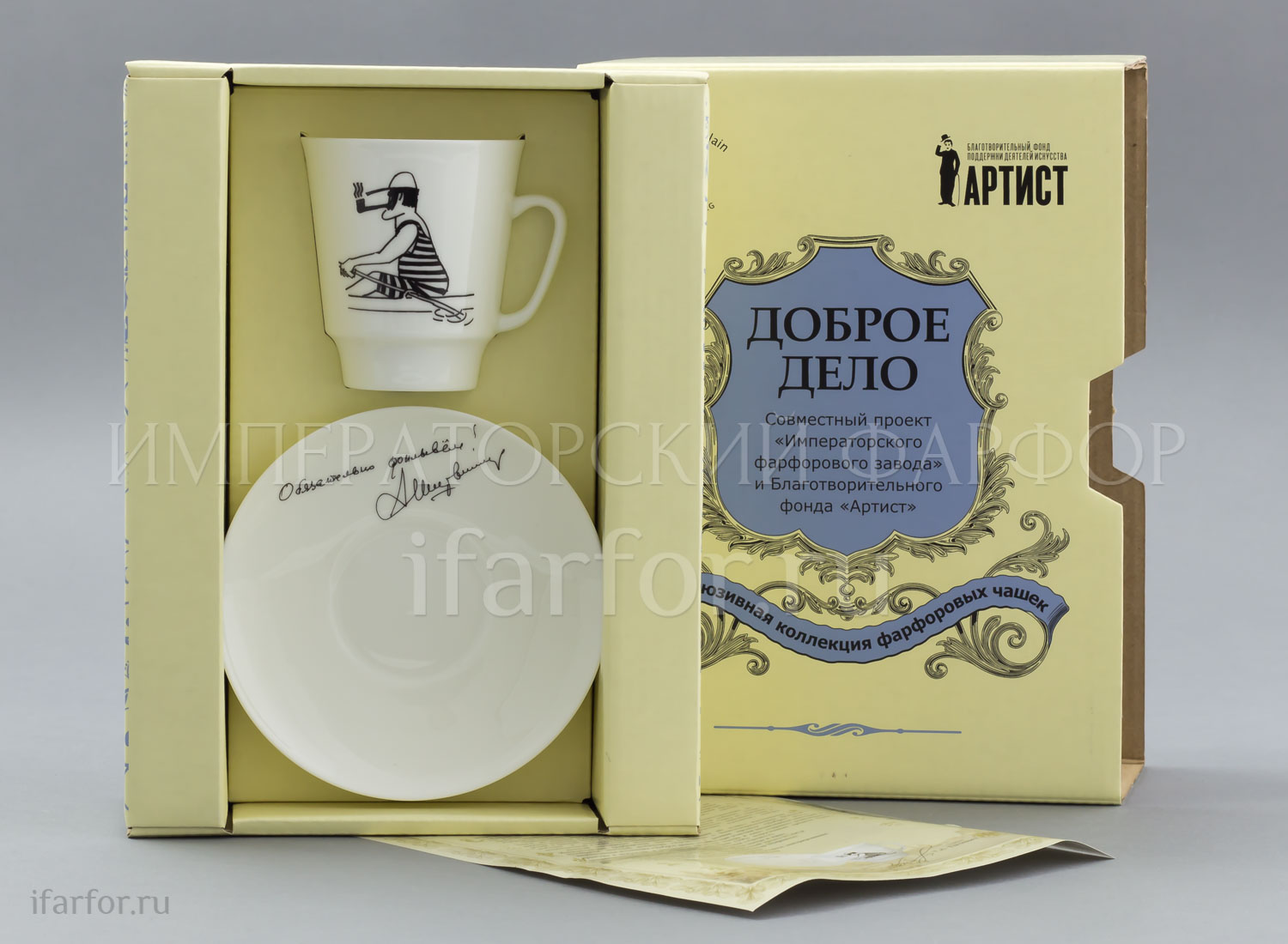 Чашка с блюдцем в подарочной коробке «В лодке» 1/2 Форма: Майская. Тонкостенный костяной фарфор. 165 мл.