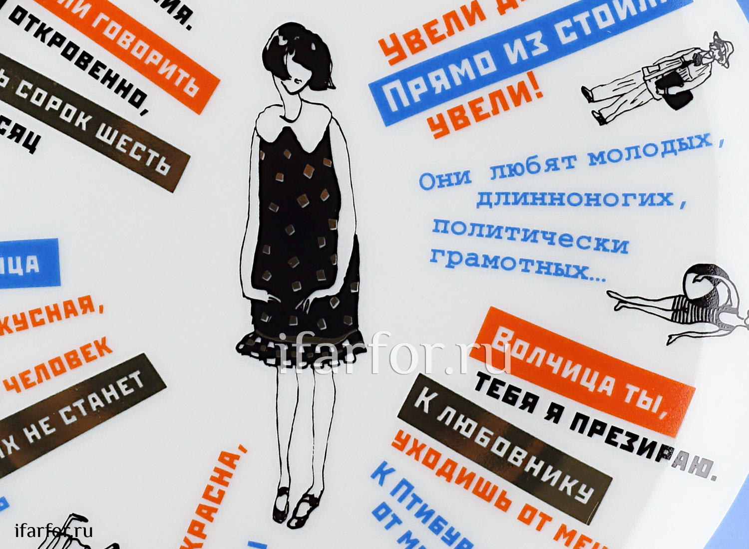 Декоративная тарелка в подарочной коробке «Ильф и Петров.Девушка» Твердый фарфор. 200 мм.