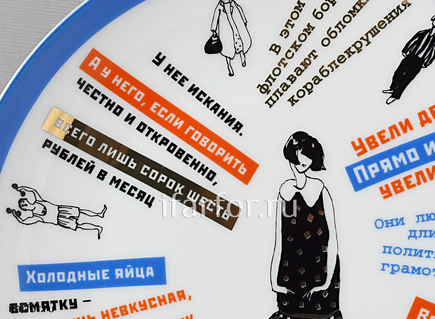 Декоративная тарелка в подарочной коробке «Ильф и Петров.Девушка» Твердый фарфор. 200 мм.