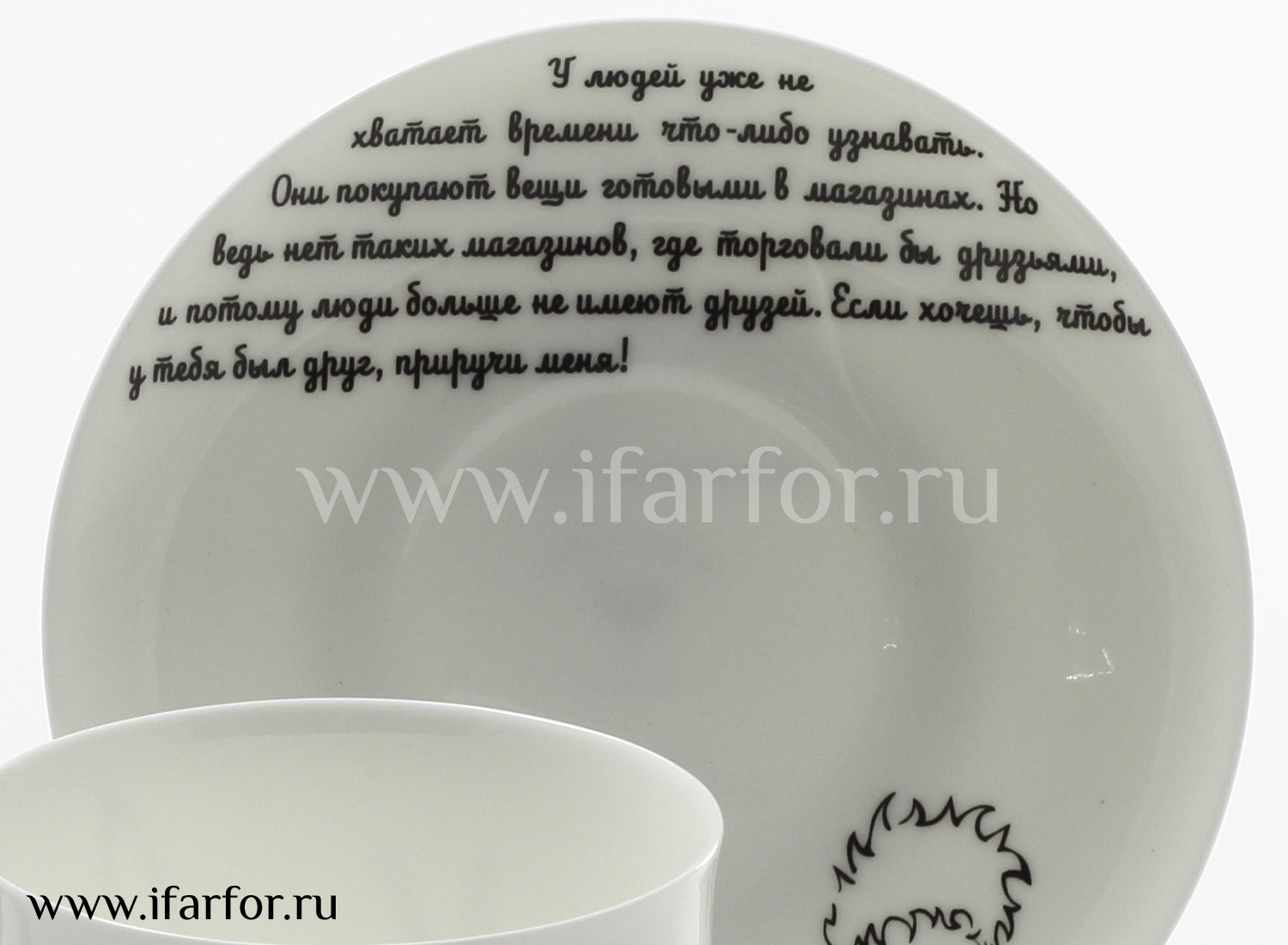 Чашка с блюдцем в подарочной коробке «Лис. Маленький принц» 1/2 Форма: Ландыш 2. Тонкостенный костяной фарфор. 180 мл.