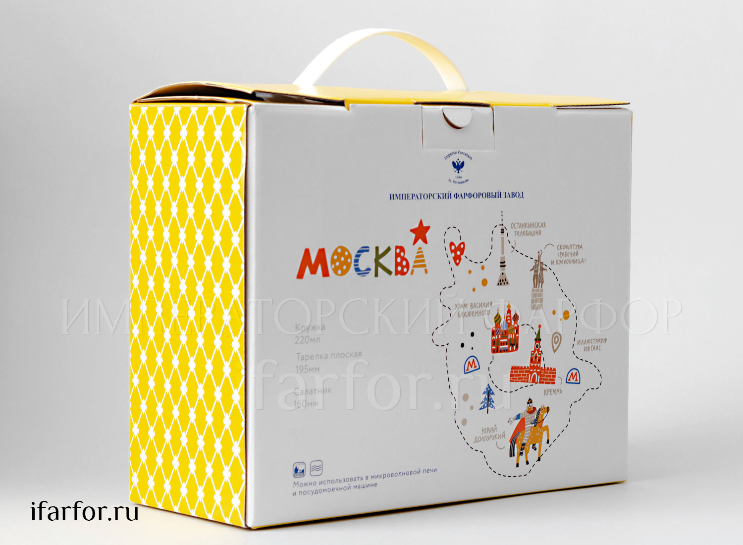 Комплект детский 3-предметный в чемоданчике «Яркая Москва» 1/3 Форма: Соло. Твердый фарфор. 195 x 220 мм.