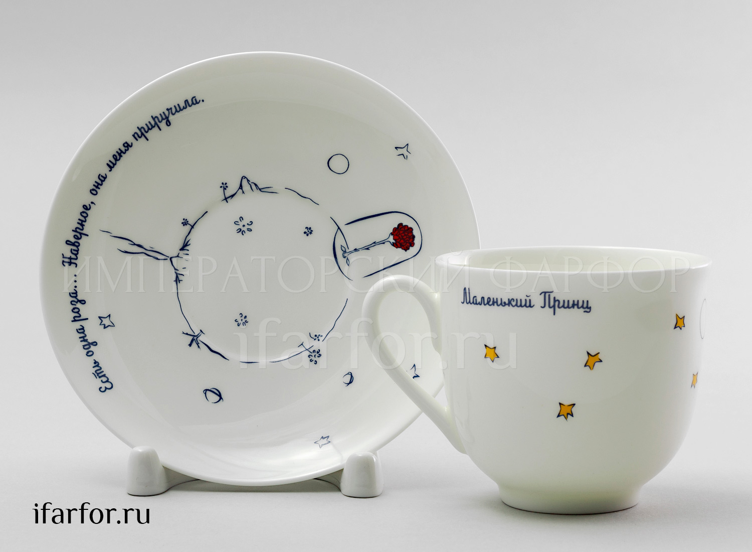 Чашка с блюдцем в подарочной коробке «Маленький Принц и Роза» 1/2 Форма: Ландыш. Тонкостенный костяной фарфор. 180 мл.