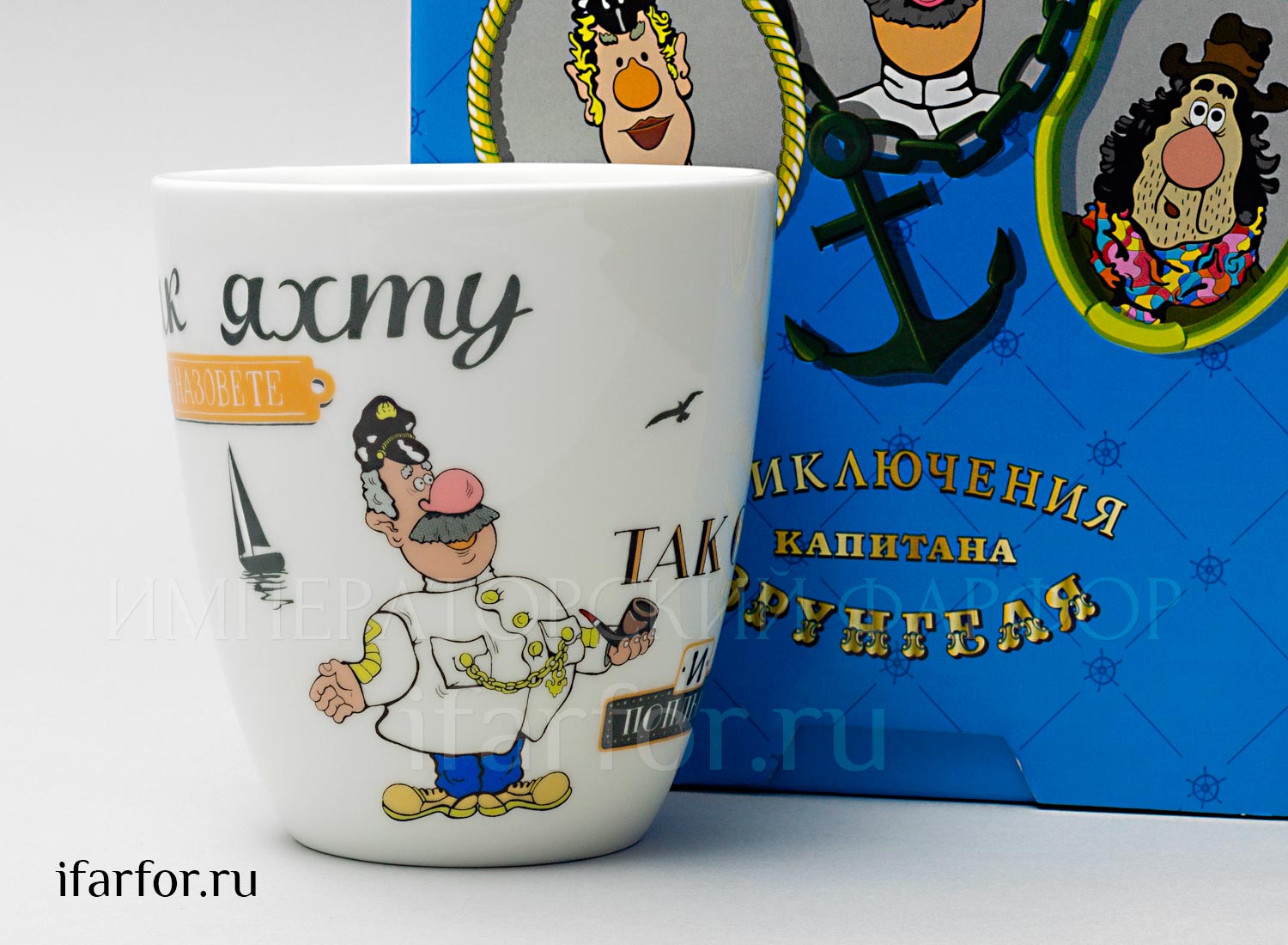 Бокал в подарочной коробке «Врунгель. Как яхту назовете..» Форма: Вариации. Толстостенный костяной фарфор. 450 мл.