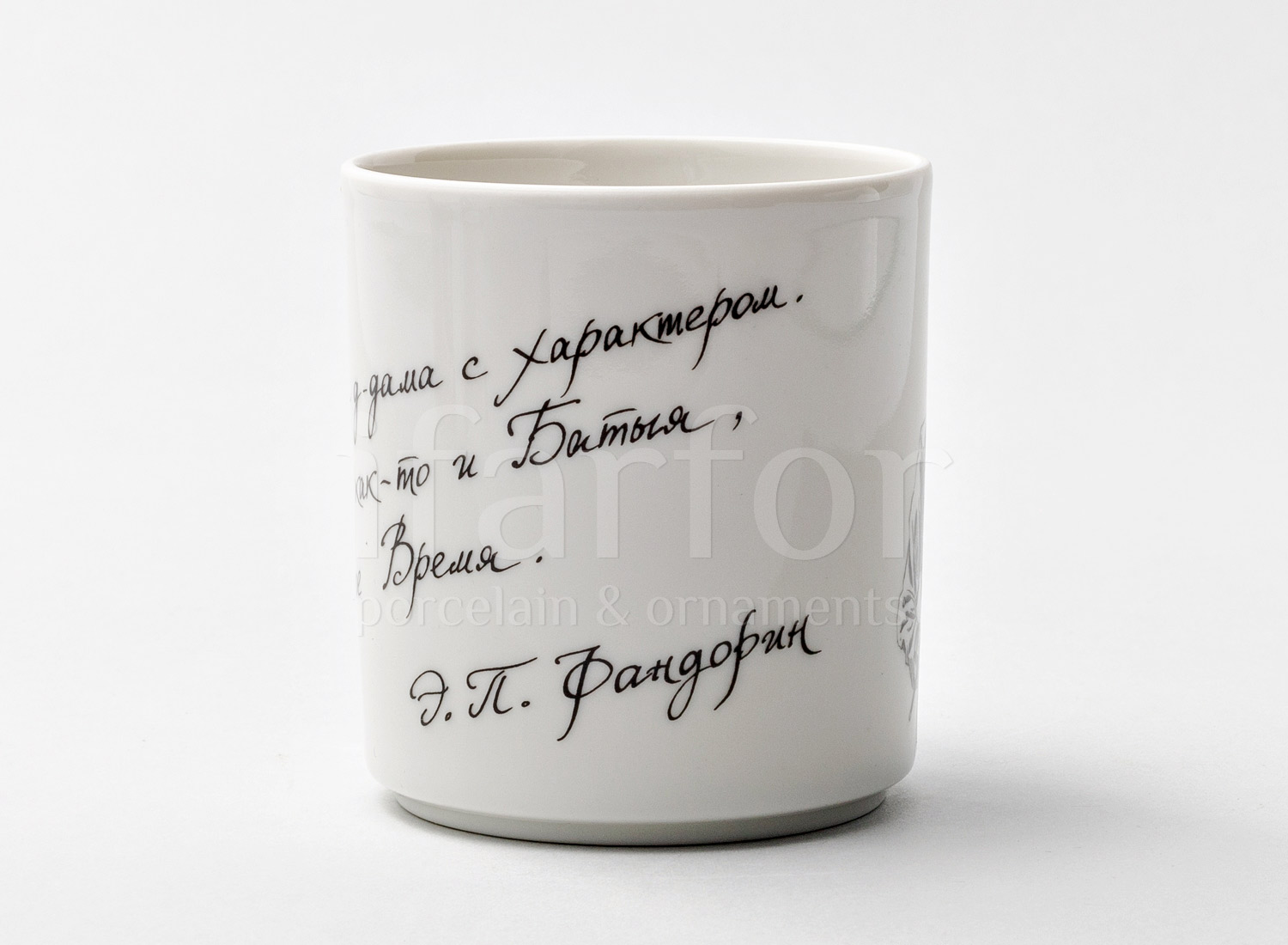 Кружка в подарочной коробке «Фандорин. Россия» Форма: Стандарт. Твердый фарфор. 370 мл.