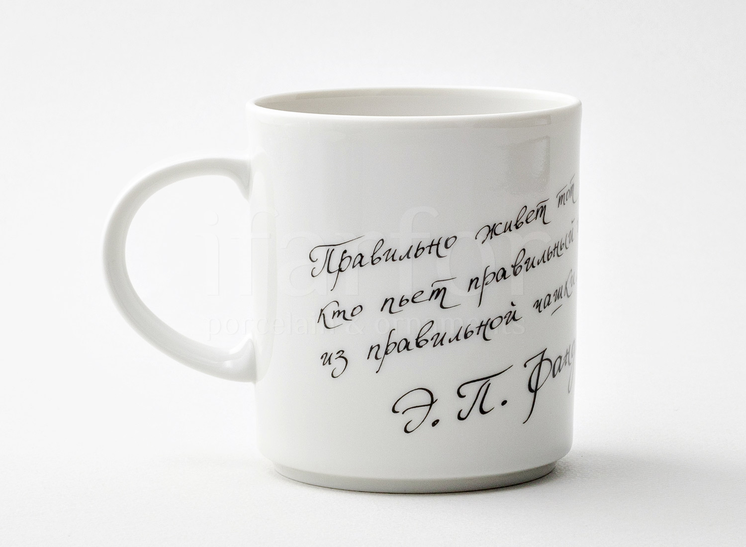 Кружка в подарочной коробке «Фандорин. Правильный чай» Форма: Стандарт. Твердый фарфор. 370 мл.