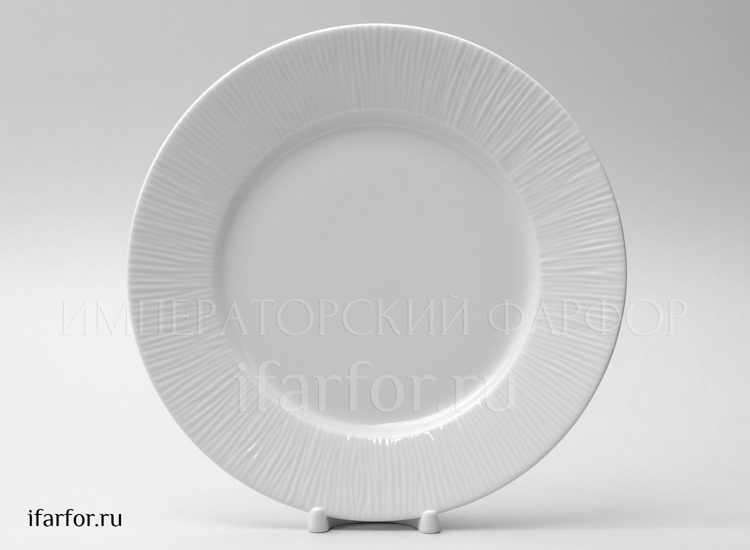 Тарелка плоская «без декора» Твердый фарфор. 265 мм.