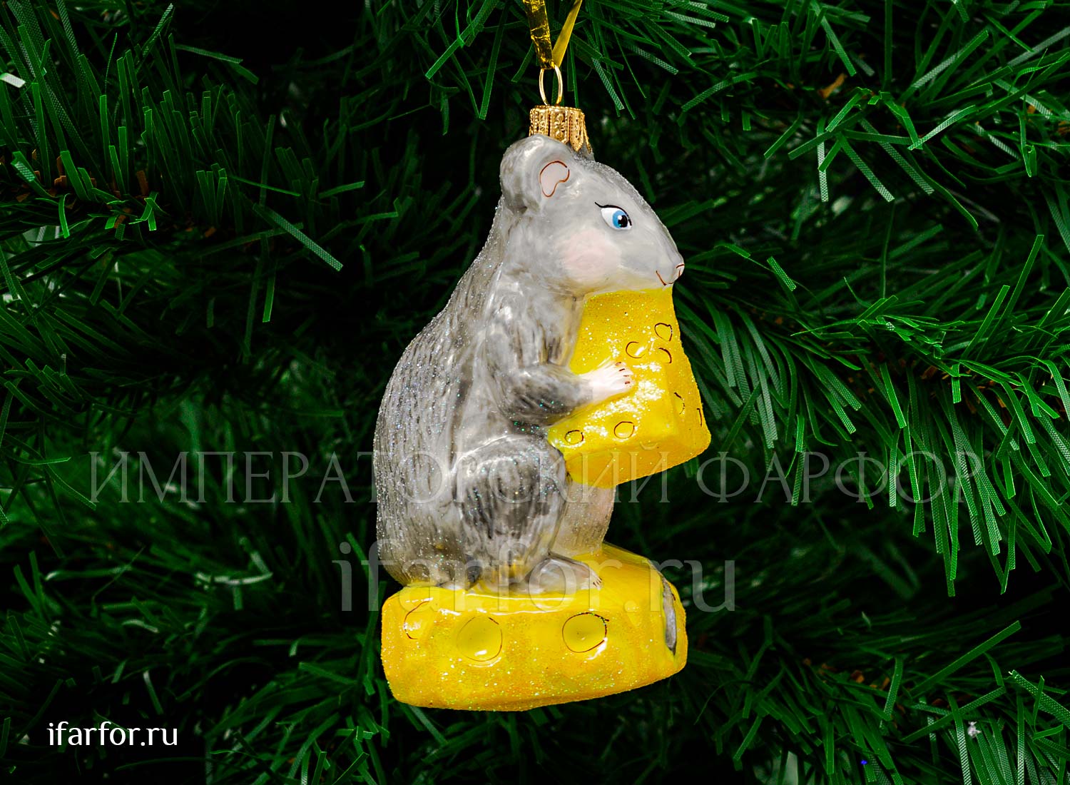 Елочная игрушка «Мышь с сыром» Стекло. 60 x 105 мм.