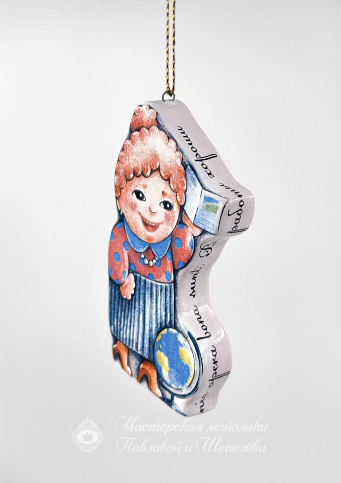 Елочная игрушка «Учитель» Майолика