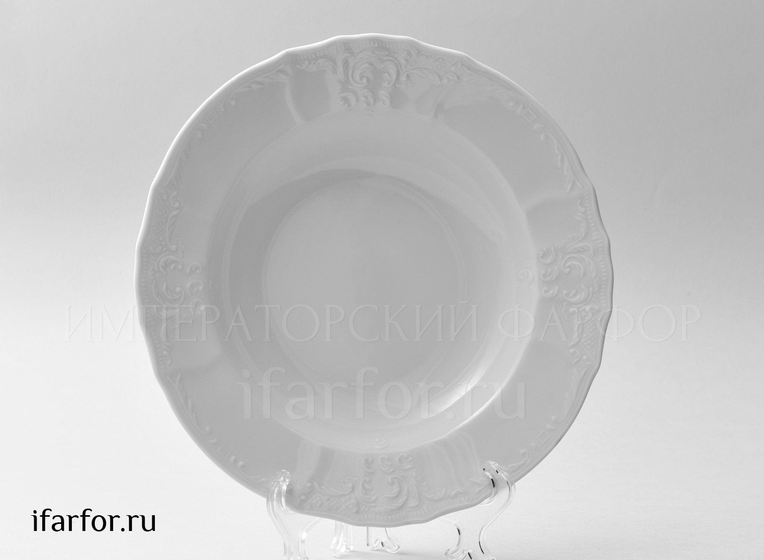 Тарелка глубокая «Бернадотт Недекорированный» Фарфор. 230 мм.