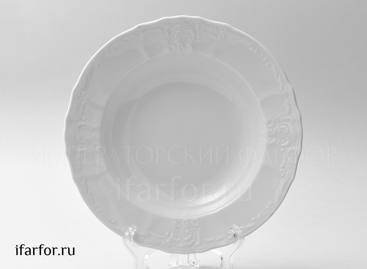 Тарелка глубокая «Бернадотт Недекорированный» Фарфор. 230 мм.