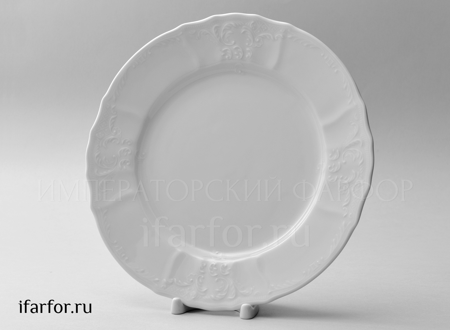 Тарелка мелкая «Бернадотт Недекорированный» Фарфор. 250 мм.